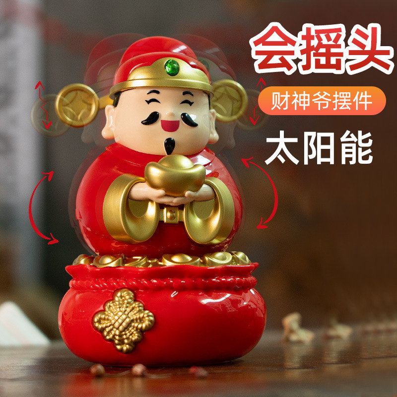 太阳能摇头财神爷车载摆件招财