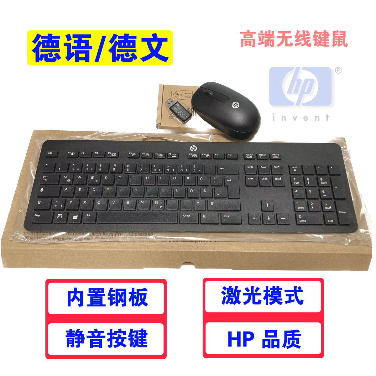 全新无线键鼠套装HP/惠普激光