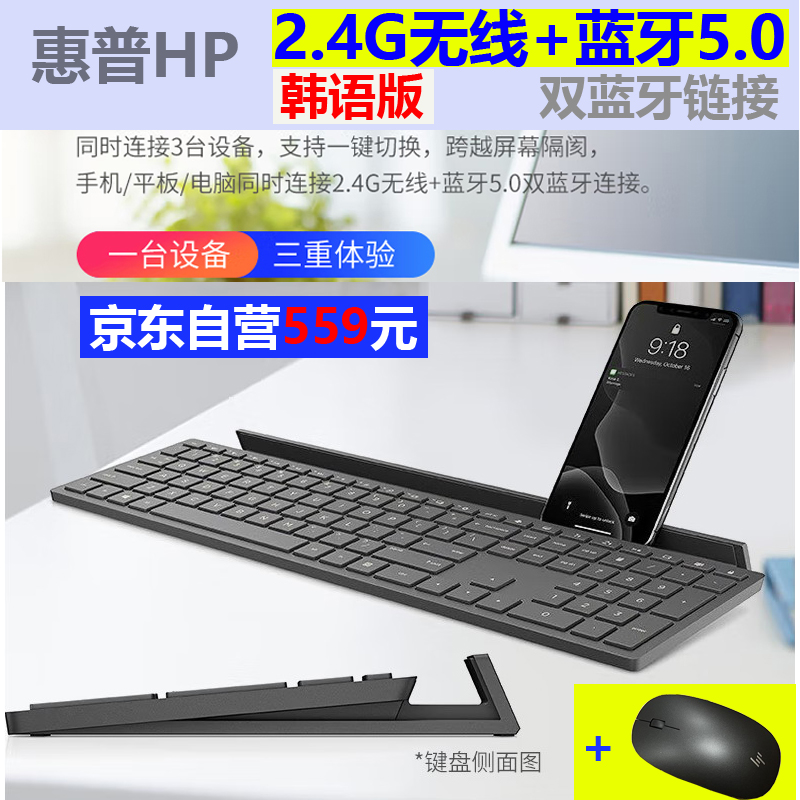 惠普HP平板电脑外接无线双模键鼠
