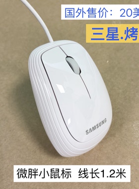 原装三星有线usb通用小鼠标白色烤漆台式机笔记本电脑办公家用