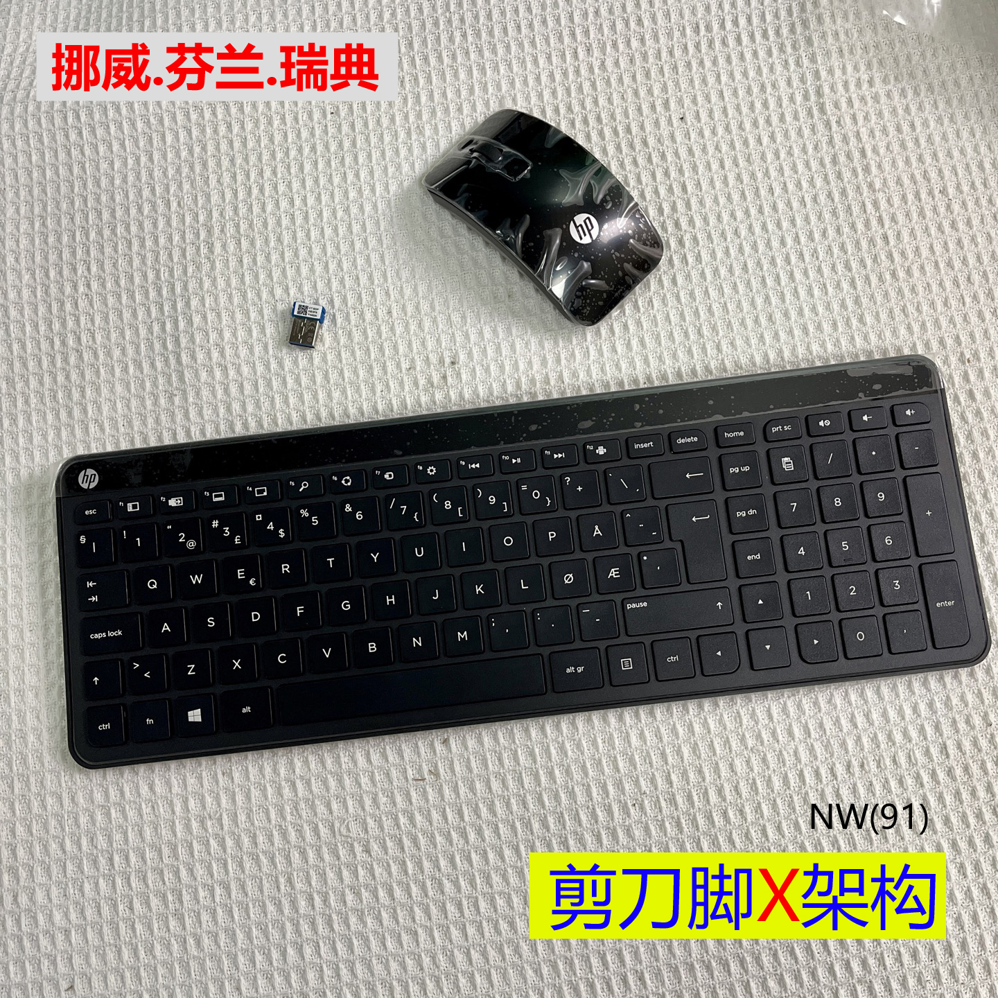 惠普HP无线键鼠套高端2.4G剪刀脚