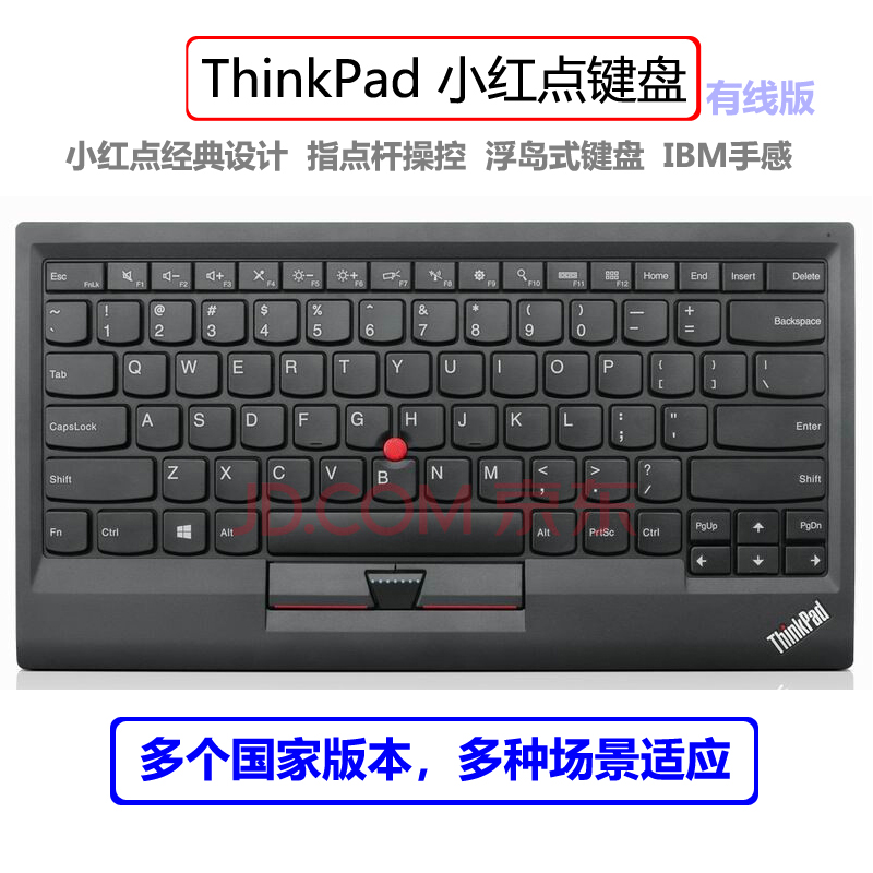 联想thinkpad红点usb蓝牙指点杆