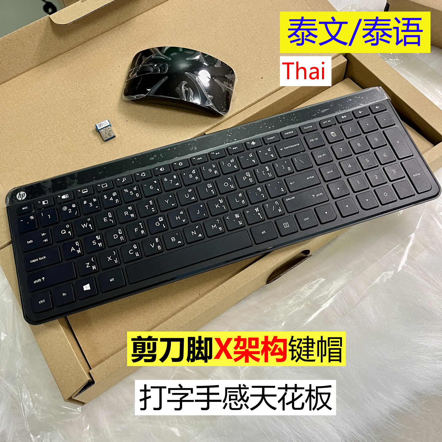 剪刀脚x架构，手感无敌,可打中文图片