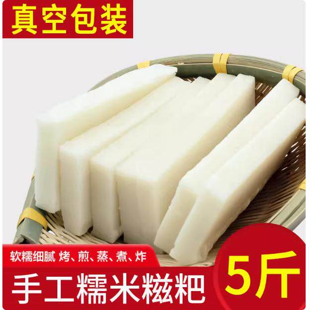 糍粑纯糯米手工半成品年糕湖北京山糍粑红糖糍粑叶儿粑传统食品