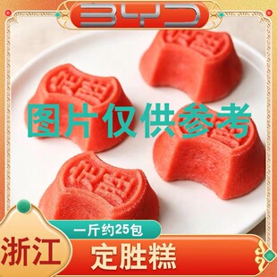 浙江特色定胜糕-独立小包装-比亚迪零食