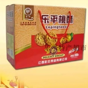 乐平桃酥 瓷都桃酥 彩云桃酥 1008克/盒 江西乐平特产 糕点 零