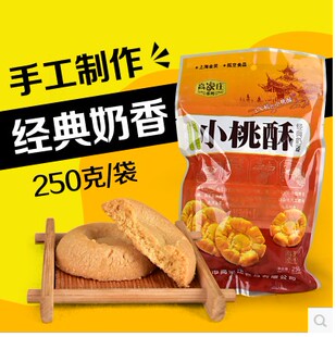 乐平特产 江西特产 乐平高家庄小桃酥250g微甜奶香型