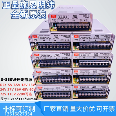 开关电源S-350-5V12V15V24V27V36V48V60V72V110V220V350W