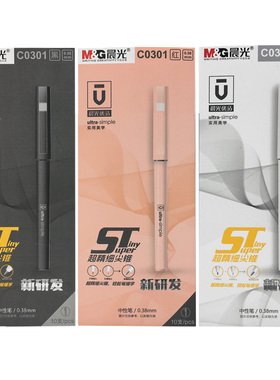 晨光文具 C0301优品拔盖款ST笔头中性笔 精细尖锥0.38mm黑/红/蓝