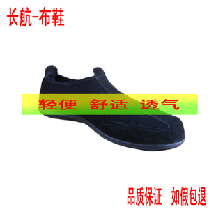真品包邮长航透气布鞋网眼春夏黑色休闲低帮不系带圆头开车软鞋