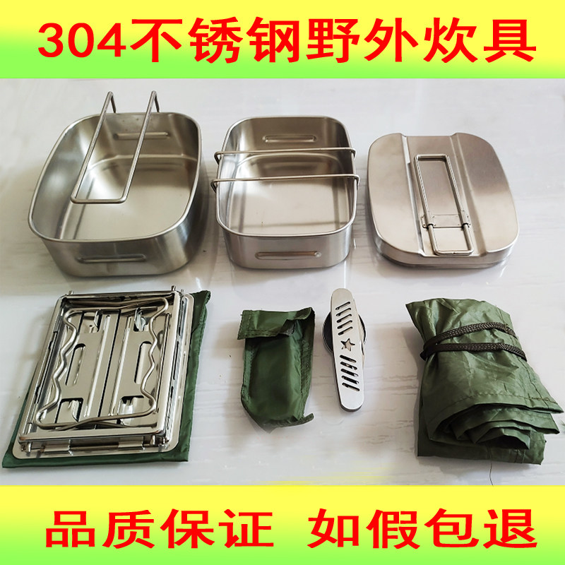 05单人饭盒炊具不锈钢多功能餐具户外野餐蒸饭炊具野营餐盒