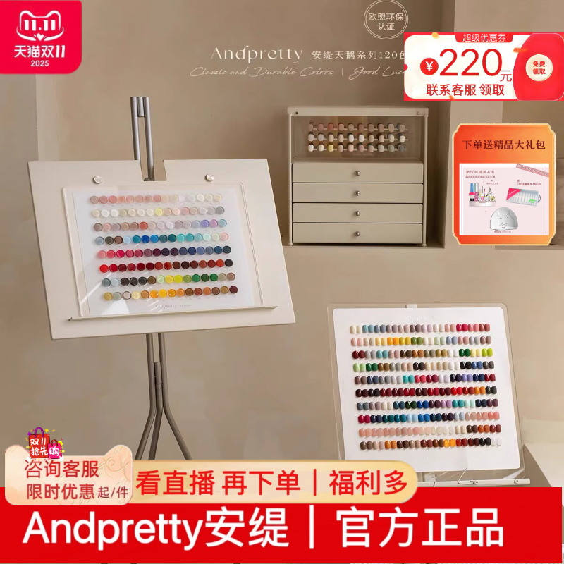 andpretty安缇120色天鹅可爱菇罐装芷辰50色玻璃珠猫眼甲油胶