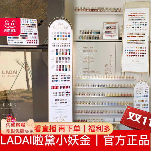 ouboli鸥博丽啦黛小妖金158色ladai甲油胶218色小妖精168色欧博丽