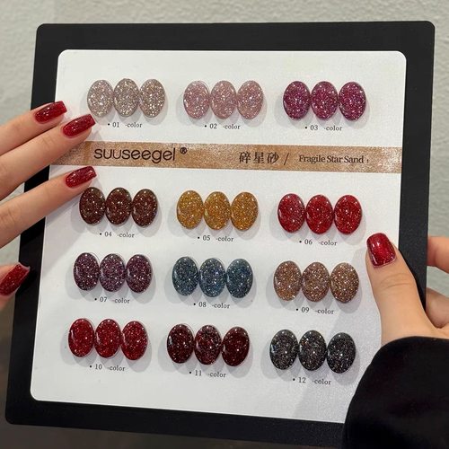 束色甲油胶碎星砂碎钻胶12色爆闪反光镭射蹦迪美甲流行胶套装秋冬