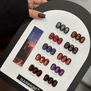 suuseegel束色猫眼胶10色火烧云细粉玻璃珠猫眼新款美甲店甲油胶