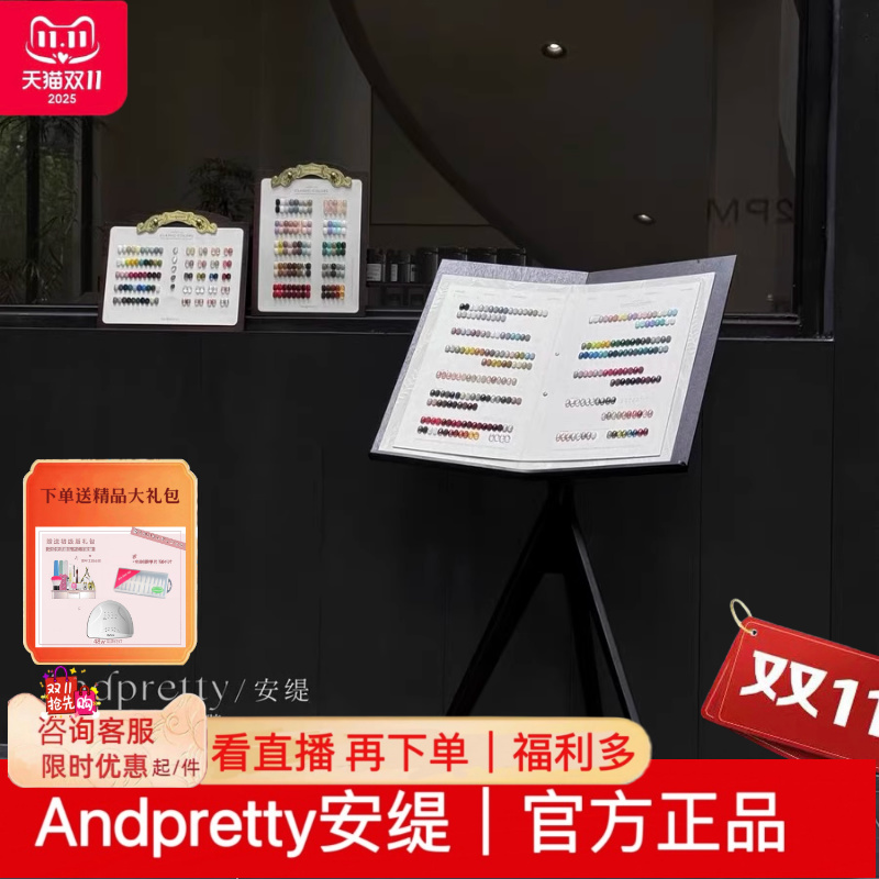 安缇禅绪 ANDPRETTY140色甲油胶套装新款中古风高端开店甲油胶