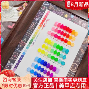 亮片甲油胶24色荧光色马卡龙绿色碎钻美甲店2025年 柚甲12色猫眼