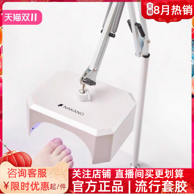 NAKANO专业足部美甲灯 感应蓄电光疗灯 UV/LED 2025年不黑脚速干