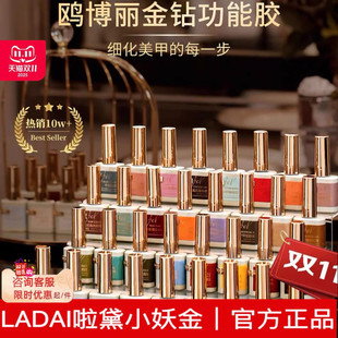 欧博丽金钻镀晶封层磨砂蹭粉加固美甲专用功能胶底胶建构胶鸥博丽