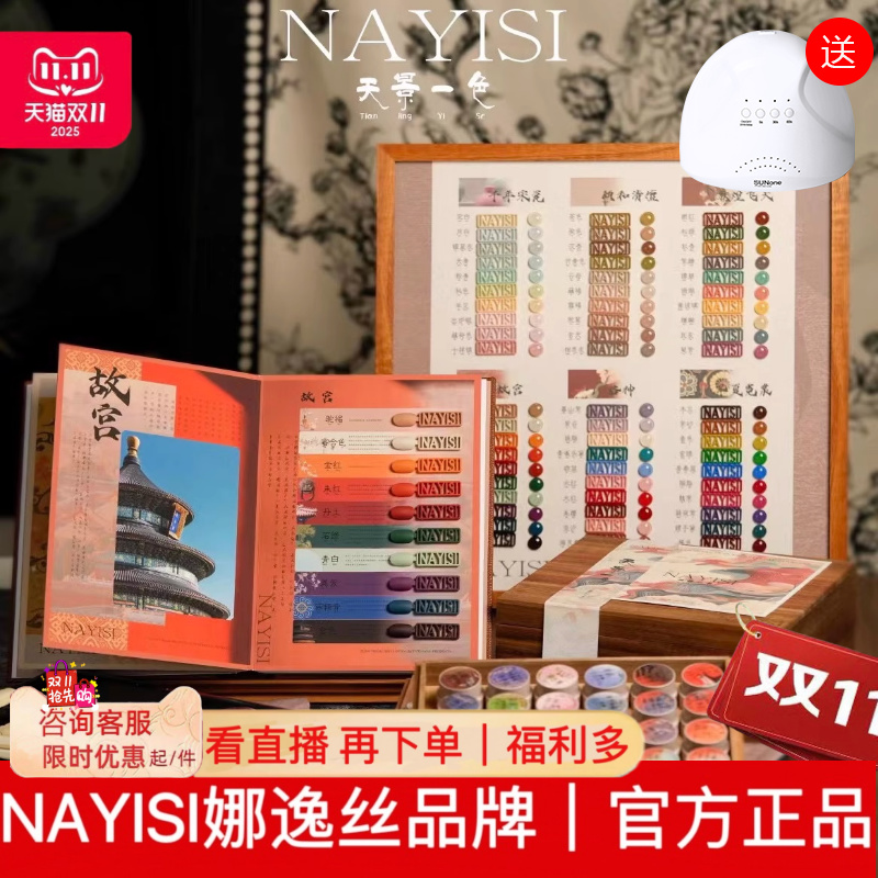 nayisi娜逸丝天景一色60色罐装纯色/透色甲油胶2025年新款美甲