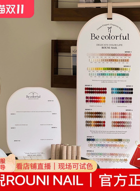 rouni柔倪168色甲油胶套装40色小蛇仙水光猫眼2025年美甲店miu系