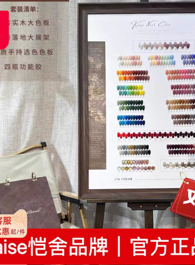 kaise恺舍176色大套甲油胶2025年新款240色美甲店开店专用套装