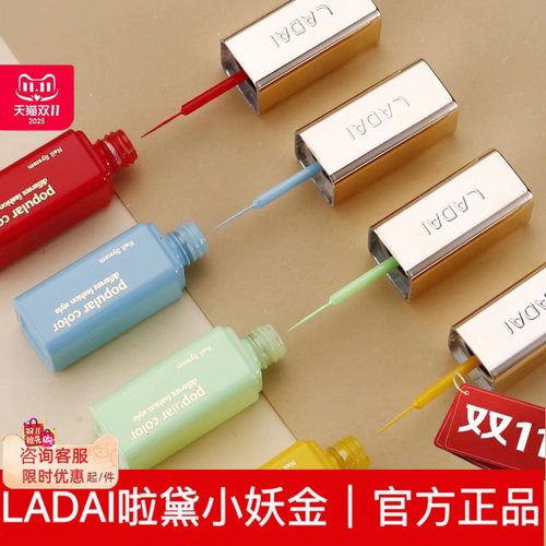 鸥博丽啦黛LADAI小金管 10色彩绘拉丝金属铂金特色胶套装美甲