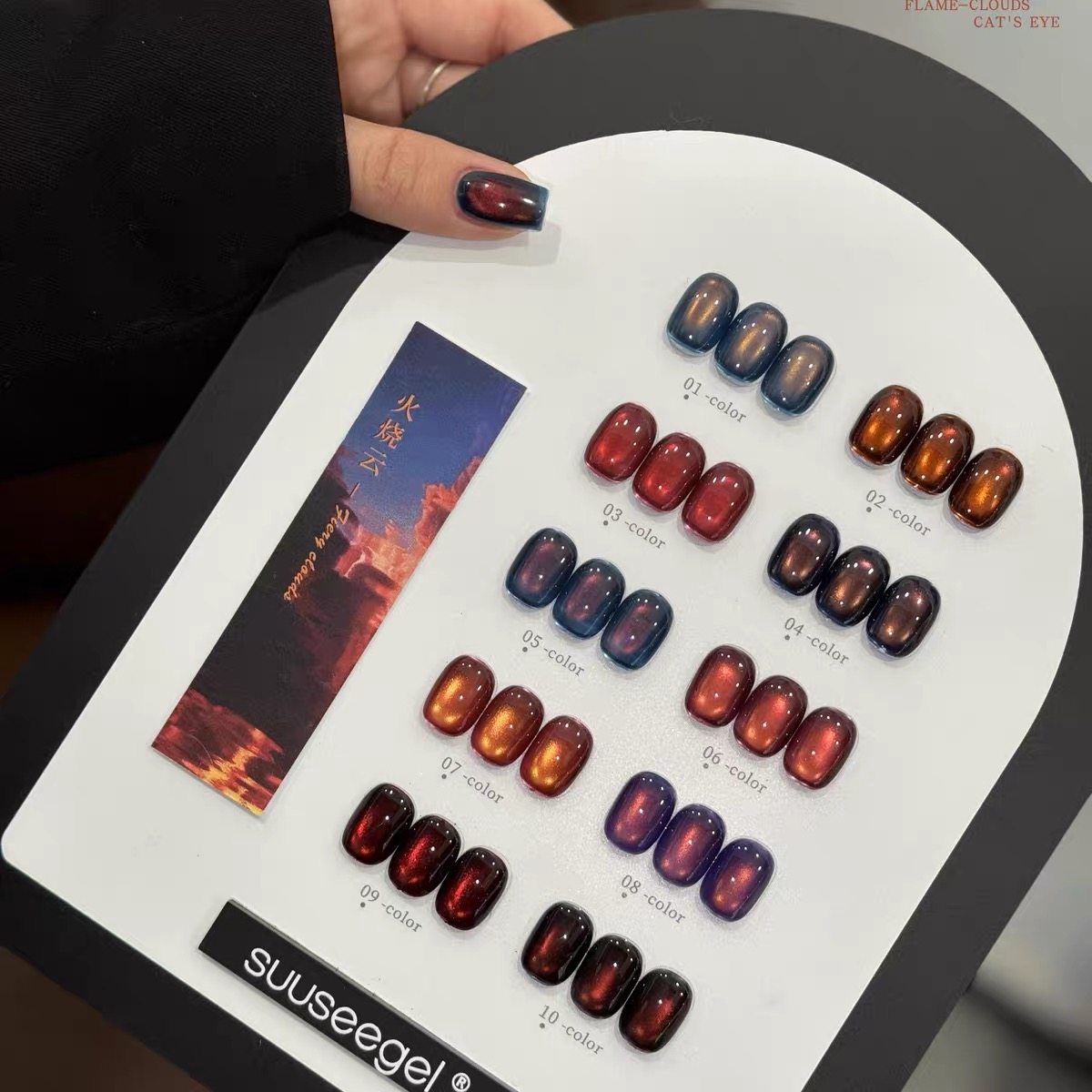 束色suuseegel 10色火烧云玻璃珠猫眼胶甲油胶套装新品美甲店专用,彩妆/香水/美妆工具,甲油胶,淘宝优惠券,粉丝福利购,淘宝优惠卷