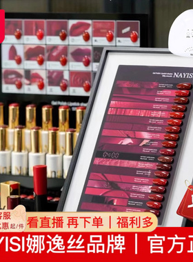 nayisi娜逸丝甲油胶18色口红胶红色秋冬美甲店专用nns安可拉红