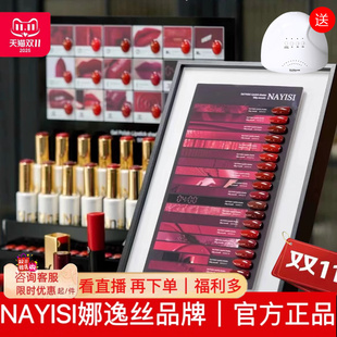 nayisi娜逸丝甲油胶18色口红胶红色秋冬美甲店专用nns安可拉红