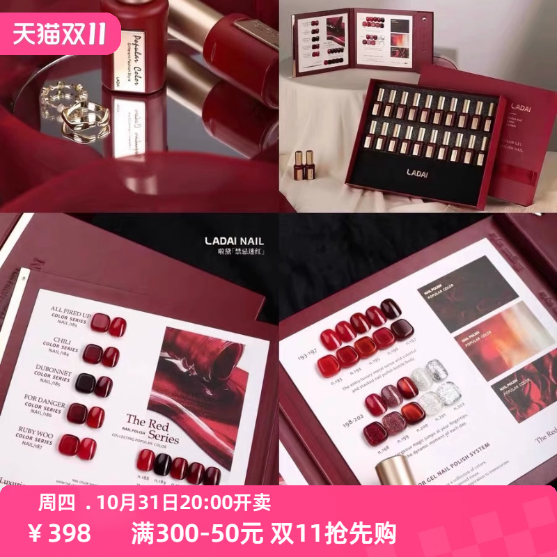 欧博丽小妖金ladai啦黛20色红色甲油胶美甲店新年深红酒红 大红色