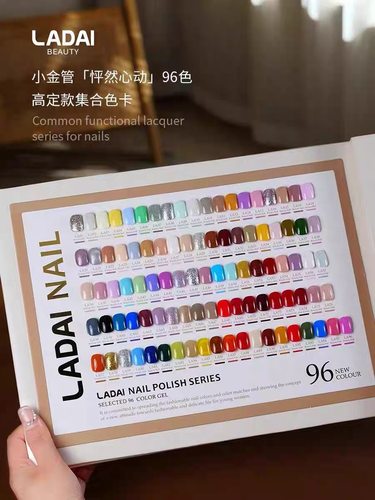 双11特价 鸥博丽ladai啦黛小金管96色甲油胶大套美甲店开店高端