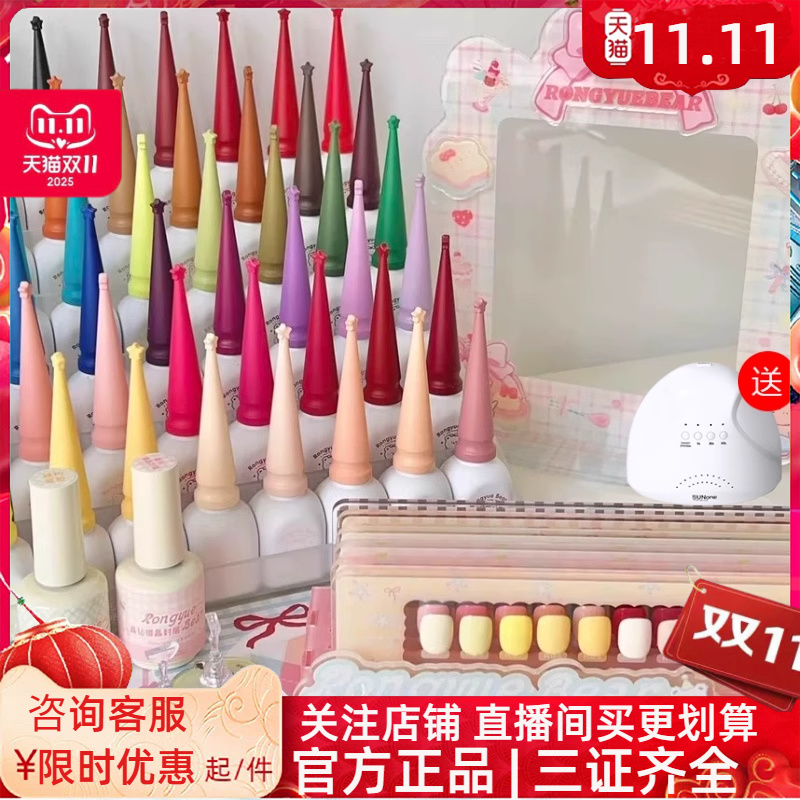 榕悦熊小熊乐园60色2.0版2025年新品甲油胶实色套装美甲店专用