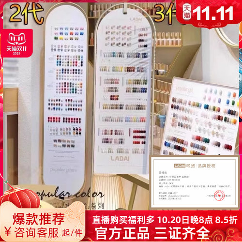 鸥博丽ladai小妖精218色甲油胶