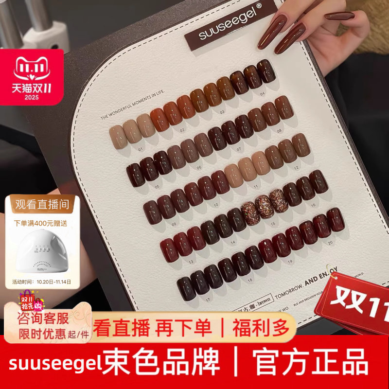 束色20色复古咖色系甲油胶套胶秋冬美博会新款美拉德棕焦糖猫眼胶,彩妆/香水/美妆工具,甲油胶,淘宝优惠券,粉丝福利购,淘宝优惠卷