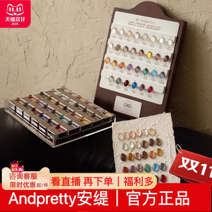 andpretty安缇小闪耀30色猫眼甲油胶罐装美博会新品美甲店小灯泡