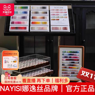 nayisi娜逸丝150色罐装胶色彩档案美甲店nns大套 三不含欧盟标准