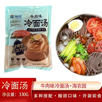 海多味牛肉味冷面汤酸甜可口