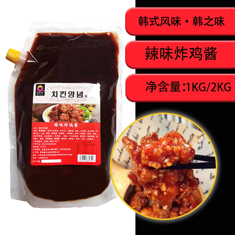 包邮韩国韩式炸鸡酱韩之味甜辣炸鸡酱果酱蘸酱炸鸡店用酱2kg1KG