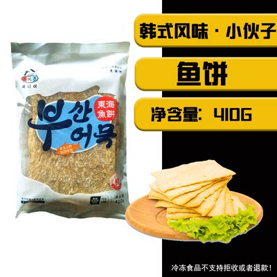 小伙子鱼饼410g韩式甜不辣部队