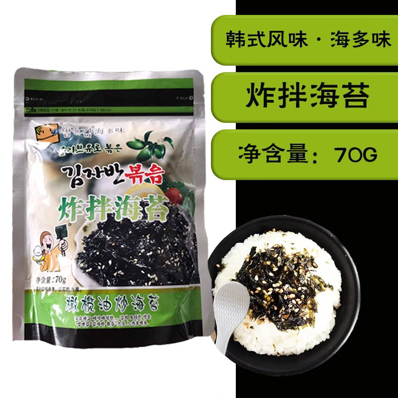 包邮 海多味炸拌海苔70克*3 橄榄油芝麻炒海苔儿童零食 海苔碎