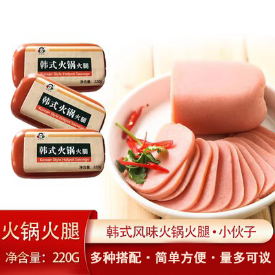 小伙子火锅火腿220g 韩式火腿 手抓饼方腿三明治方腿火腿肠