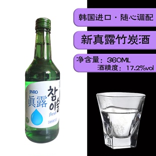 包邮 360ml 进口新真露竹炭酒清酒烧酒 17.2%vol 原装