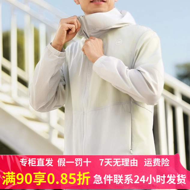 斯凯奇专柜正品25新款男士防晒衣薄款透气防泼水防晒服P225M009