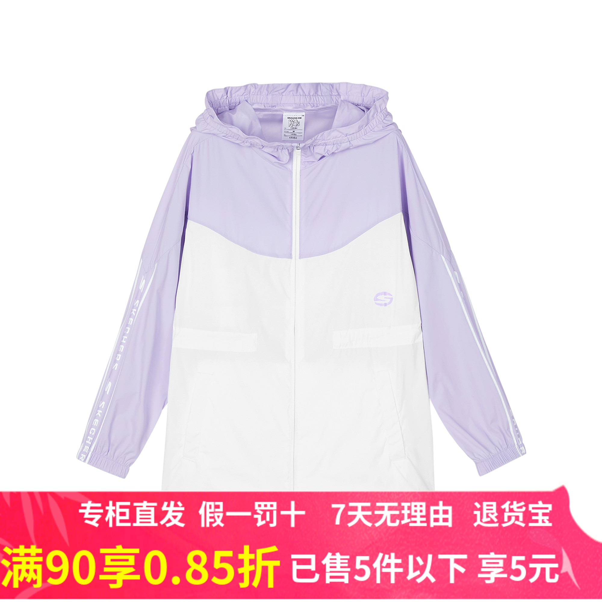 斯凯奇夏季女童防晒衣轻薄防晒服速干透气百搭连帽外套P224G001