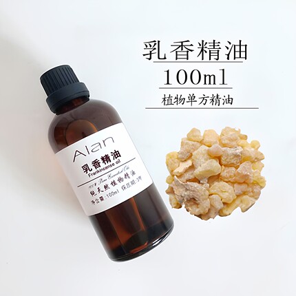 印度乳香精油100ml紧致肌肤收缩毛孔淡化细纹通经抗抑郁单方正品
