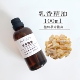 印度乳香精油100ml紧致肌肤收缩毛孔淡化细纹通经抗抑郁单方正品