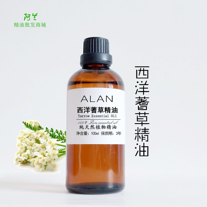 英国西洋蓍草精油100ml舒缓敏感老化缓解肌肉关节疼痛刮痧按摩护