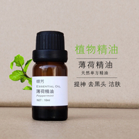 純薄荷精油10ml單方清涼提神蚊蟲