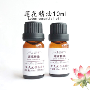 莲花精油10ml单方精油抗痘修复滋润敏感护肤按摩香薰香膏净化原料